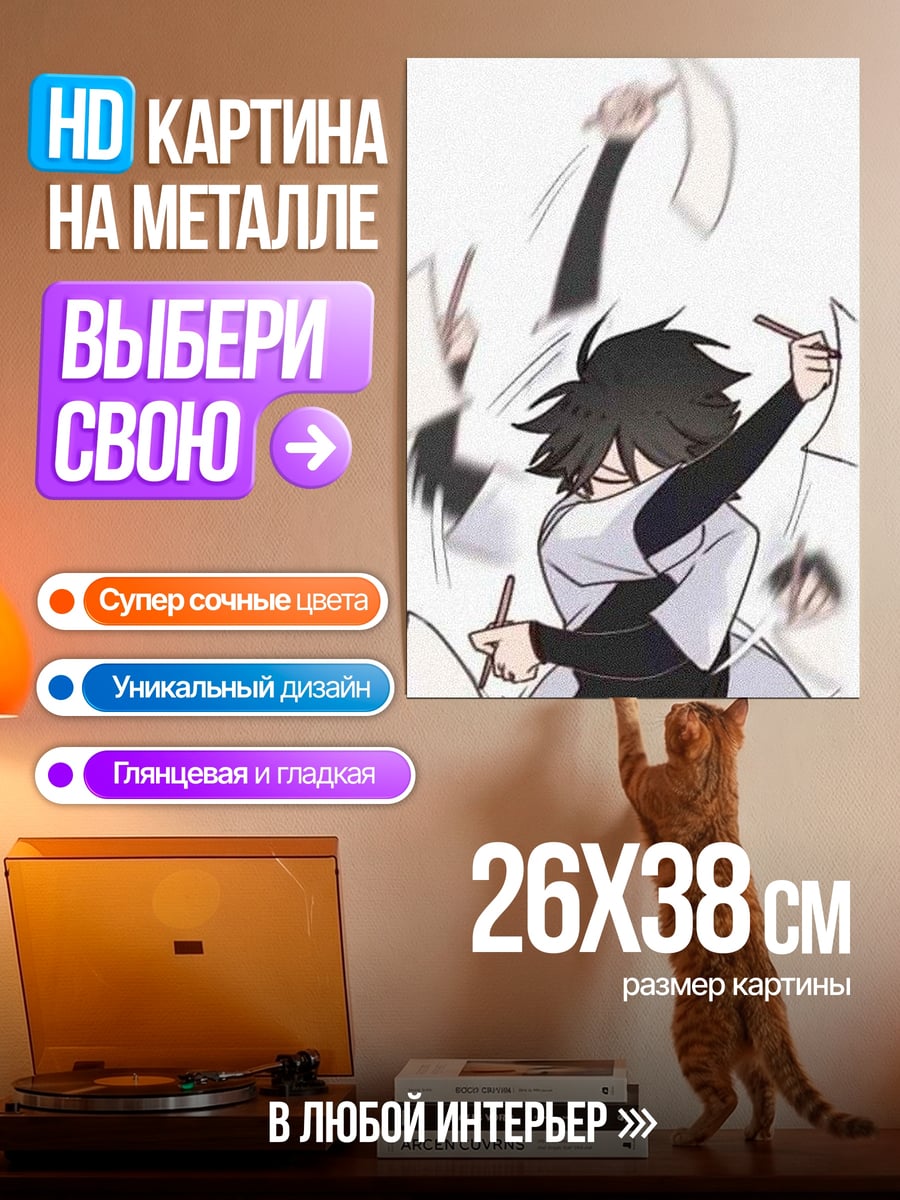Картина на металле Арт с бумагой
