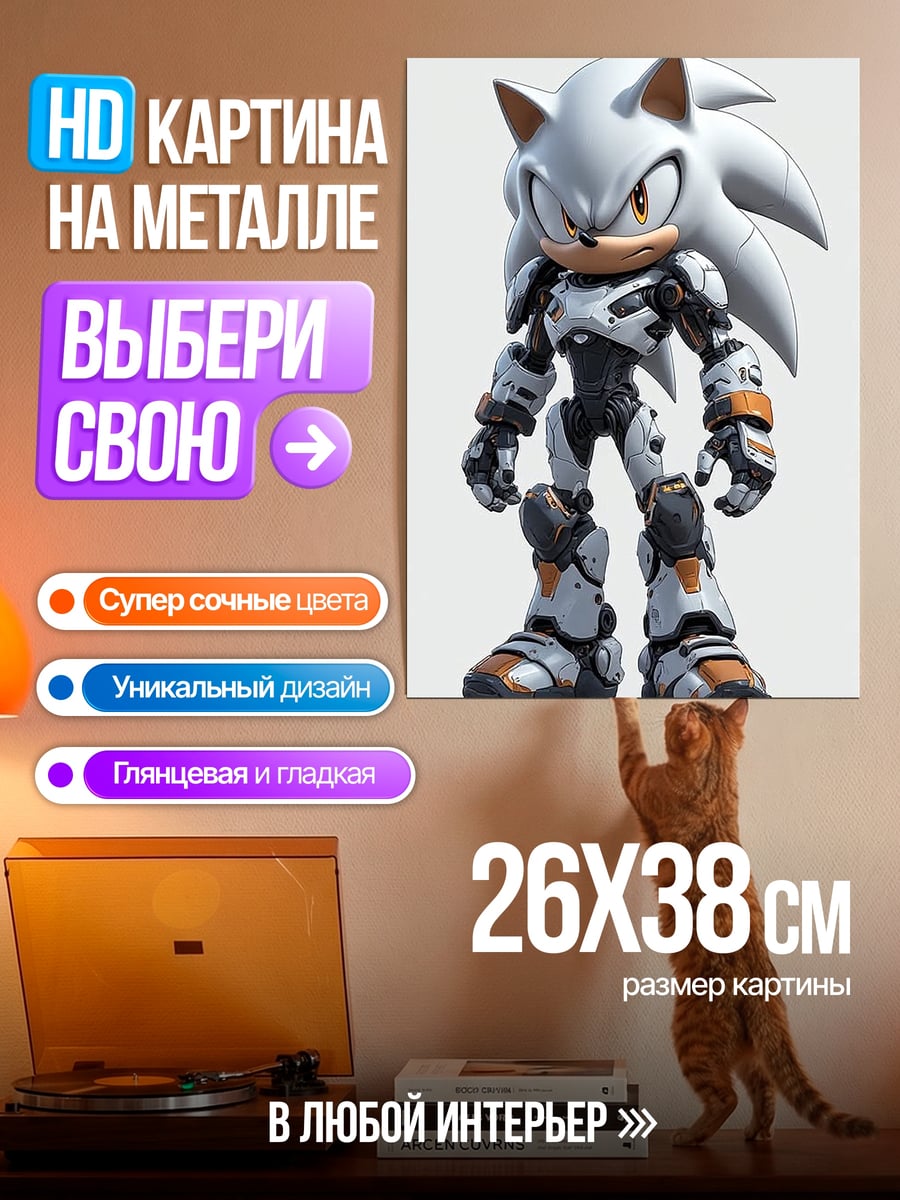 Картина на металле Серебряный ёж броня
