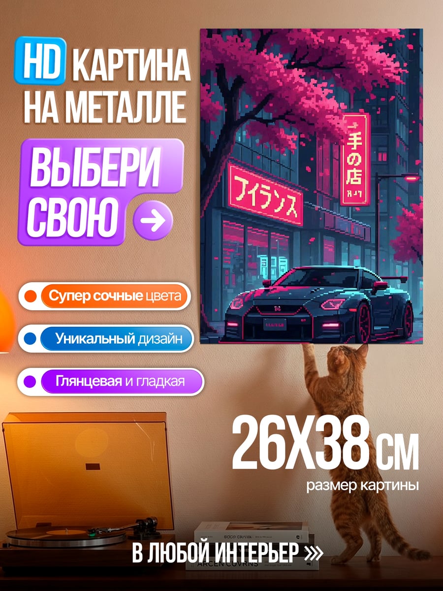 Картина на металле Неоновый киберпанк город