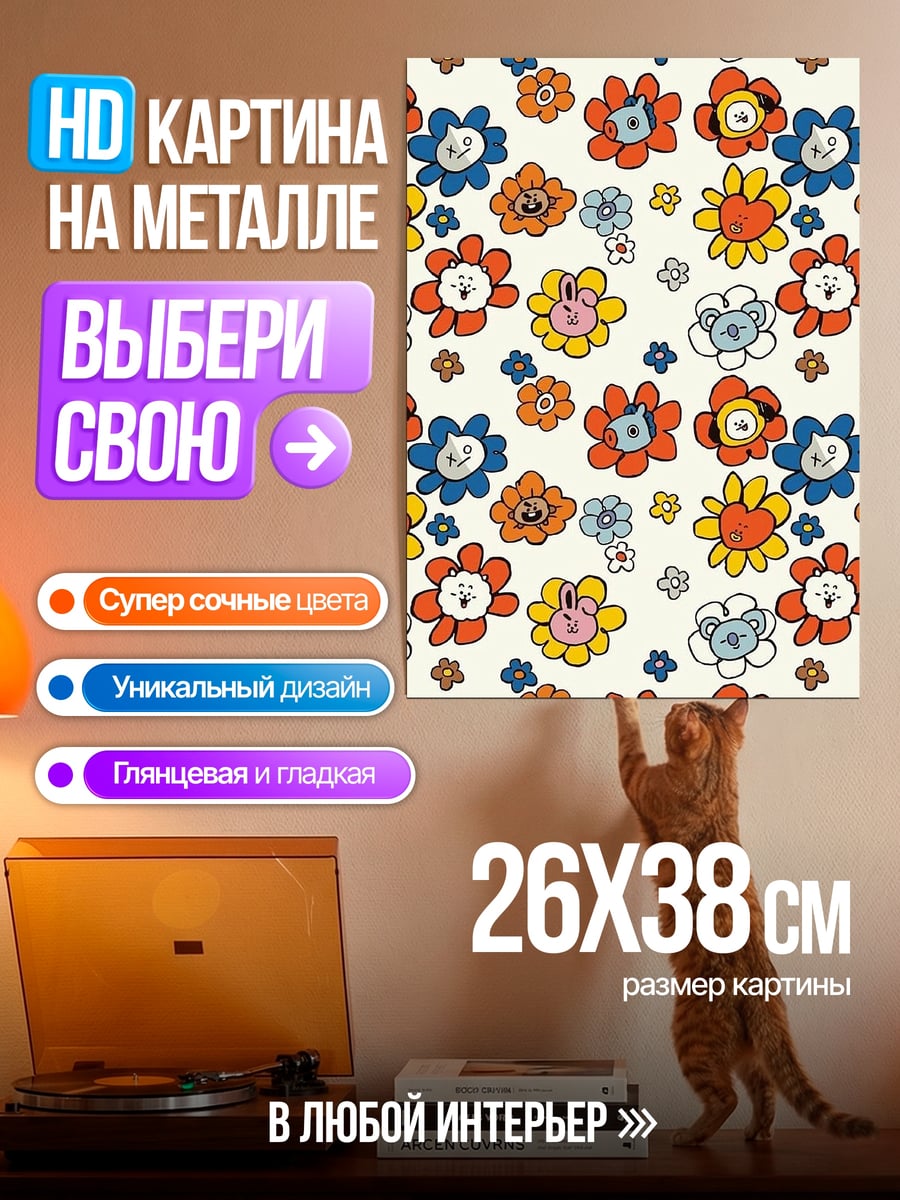 Картина на металле Ретро цветы узор