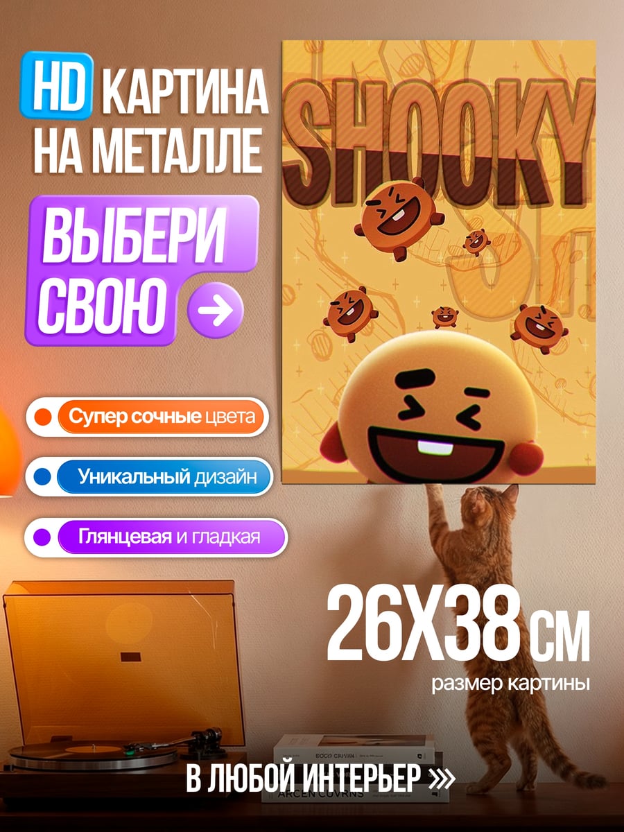 Картина на металле Шуки BT21