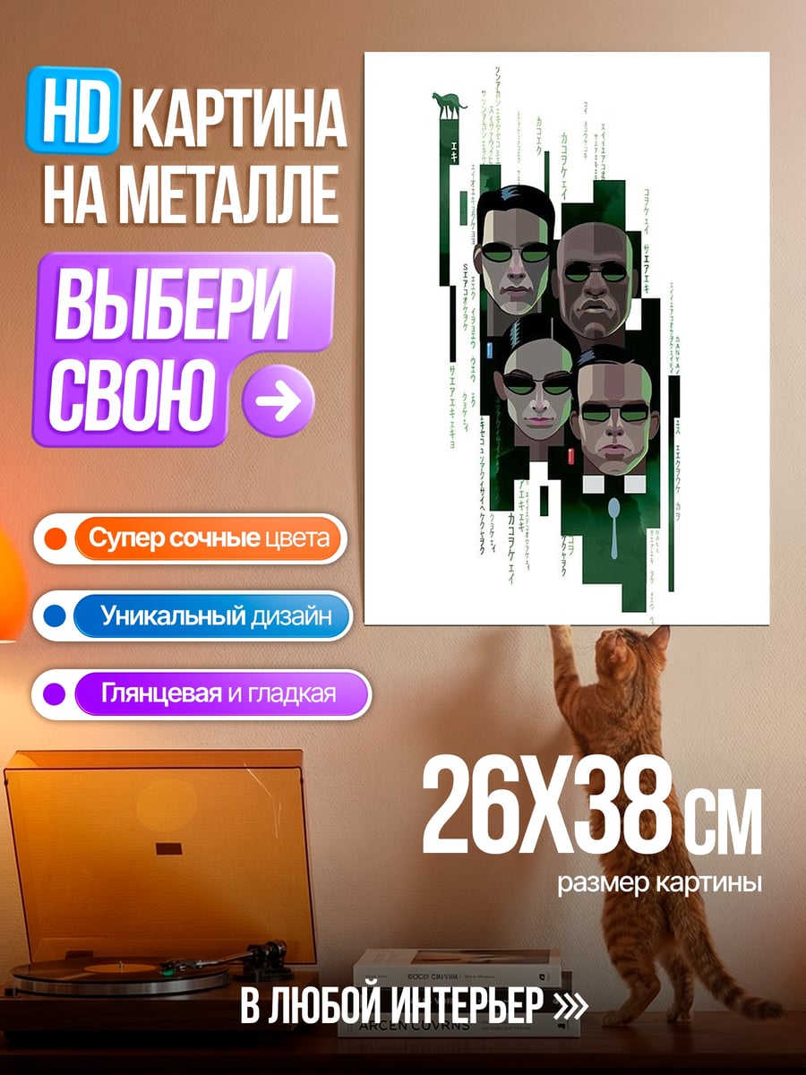 Картина на металле Люди в черном