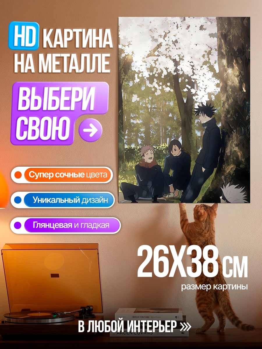 Картина на металле Персонажи магическая битва