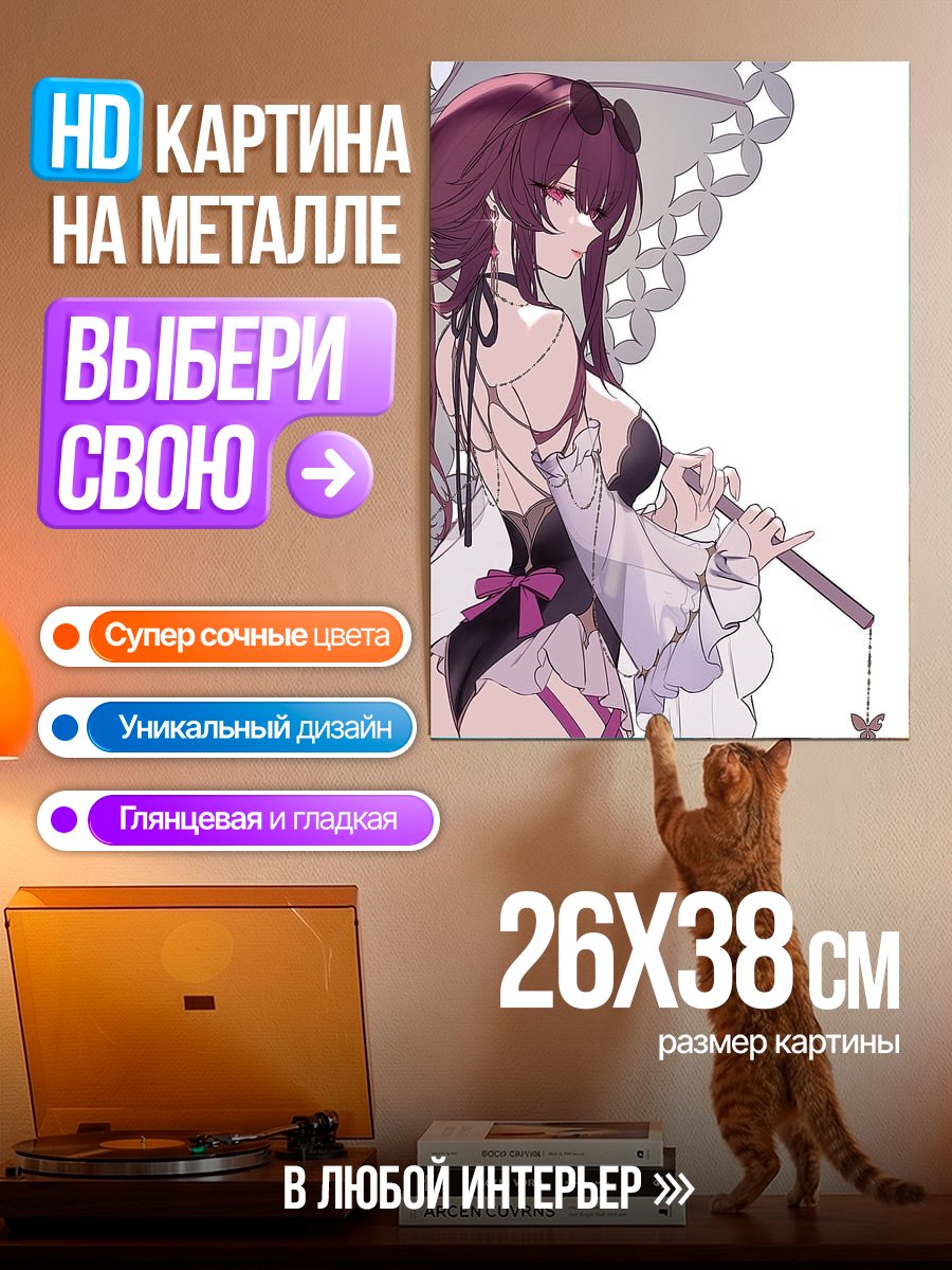 Картина на металле Девушка с зонтом