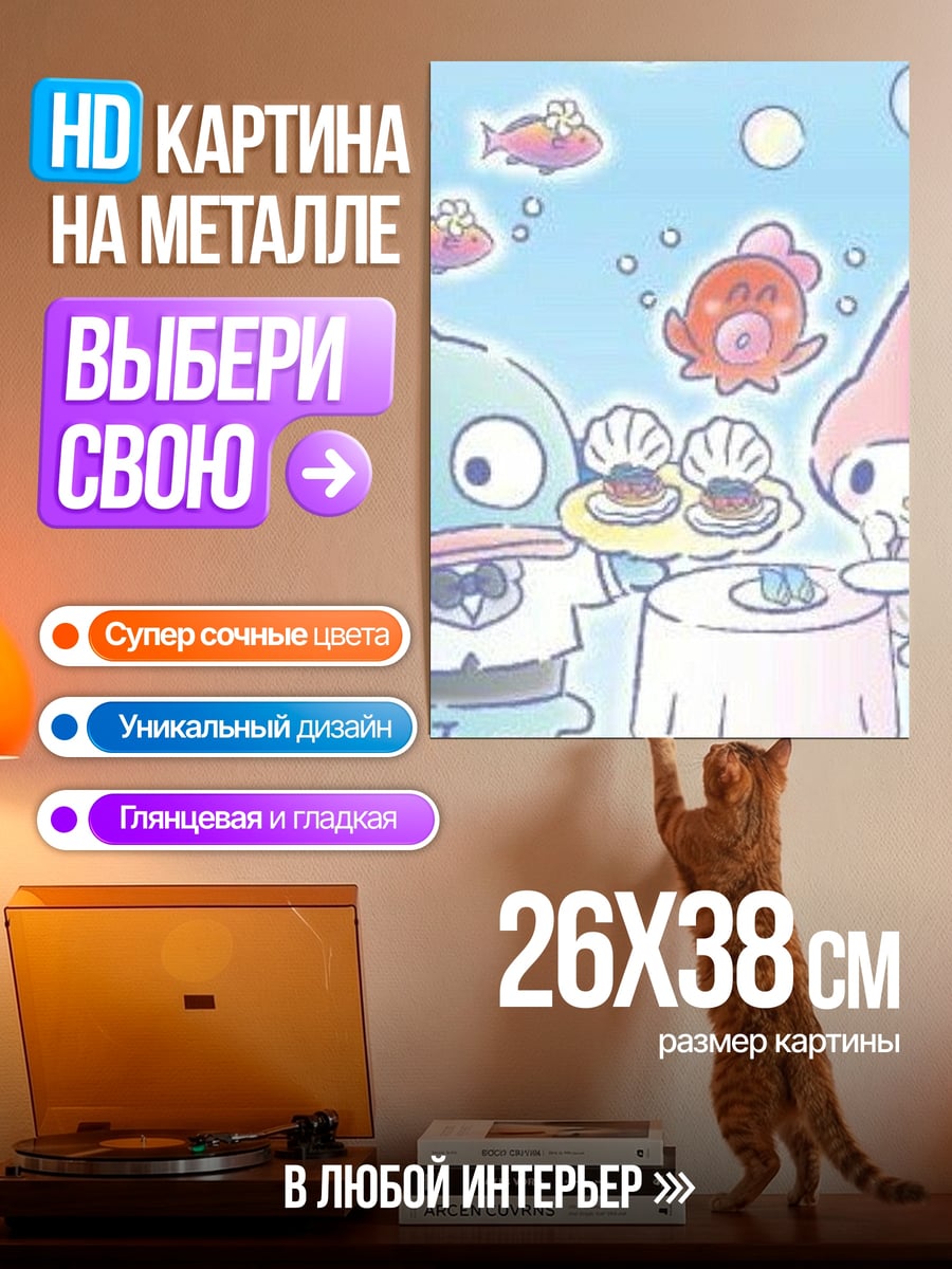 Картина на металле Морская свинка и подруга