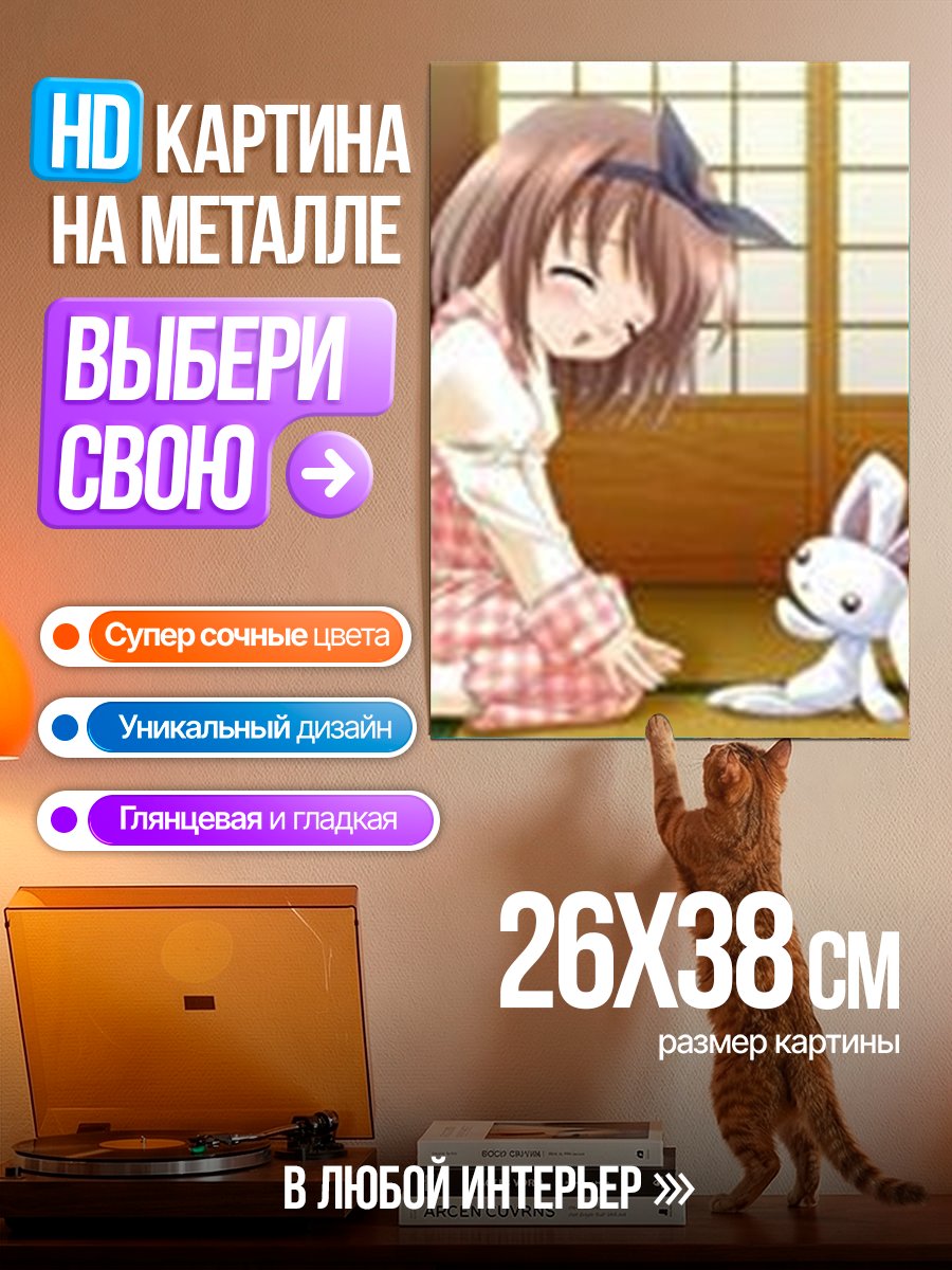Картина на металле Девочка и кролик