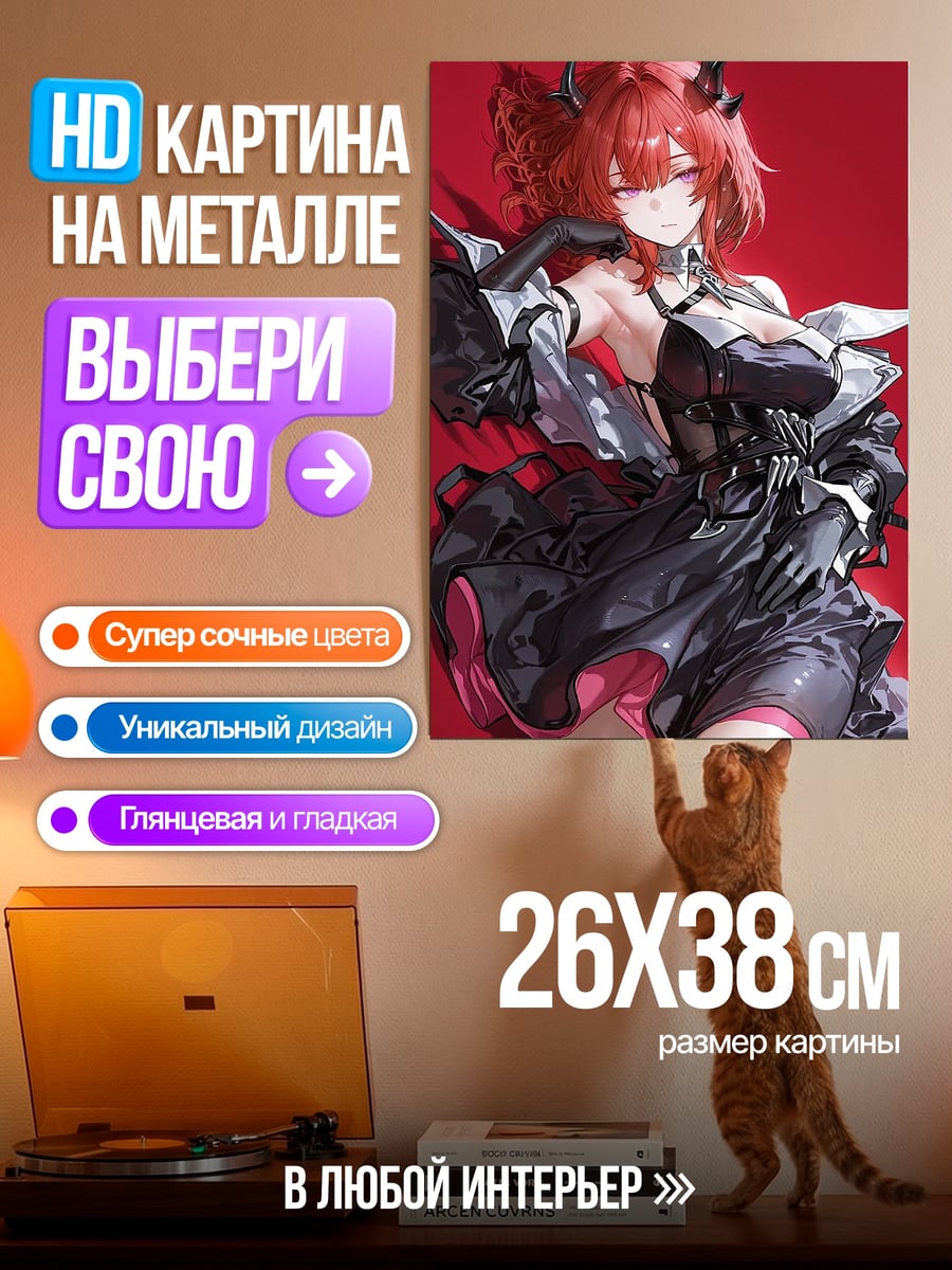 Картина на металле Демоница в черном