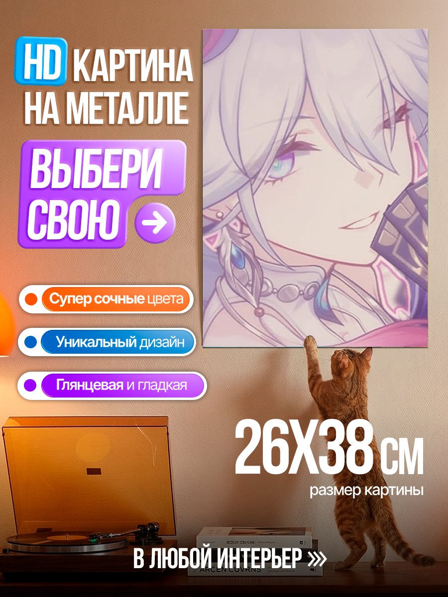 Картина на металле Девушка с веером