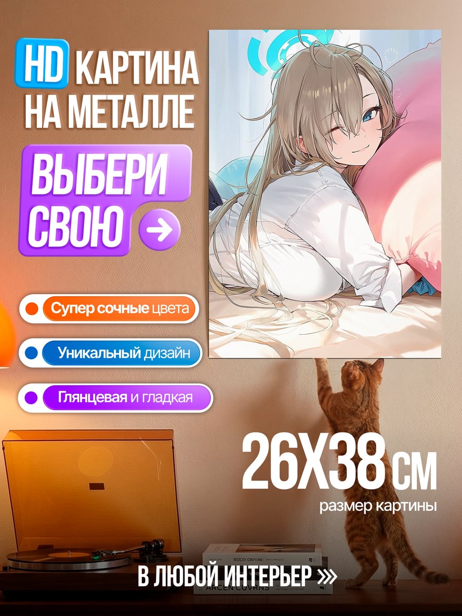 Картина на металле Девушка с подушкой
