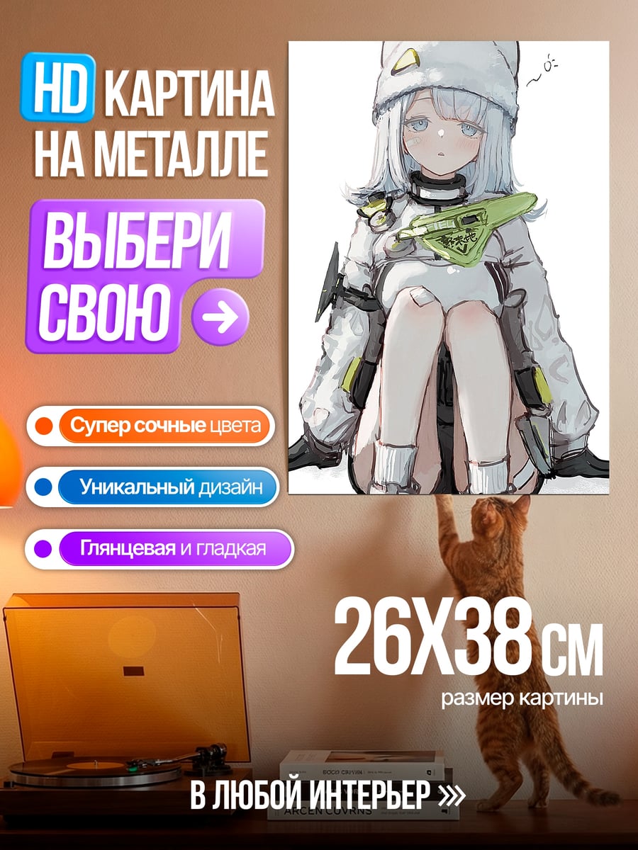 Картина на металле Девочка в белом