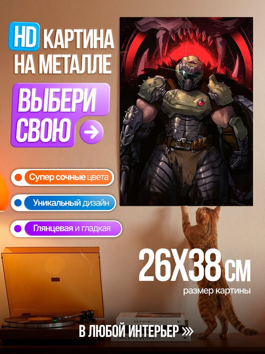 Картина на металле Два воина