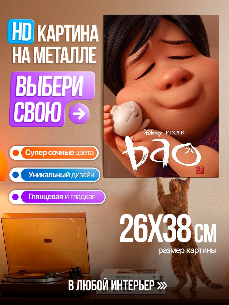 Картина на металле Призрачный господин