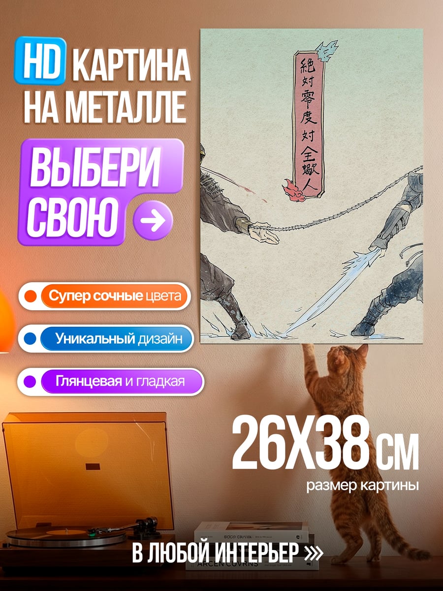 Картина на металле Джинкс и Вай