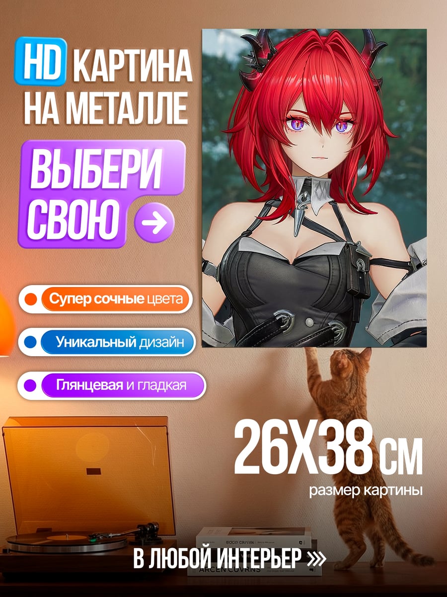 Картина на металле Девушка огненные волосы
