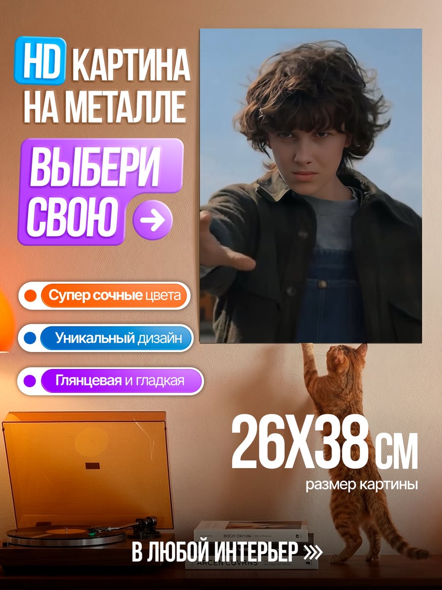 Картина на металле девушка с силой