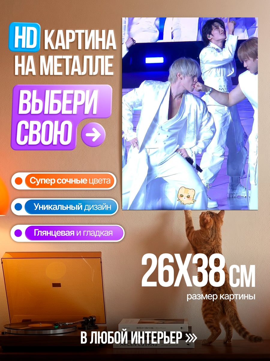 Картина на металле белый костюм на сцене