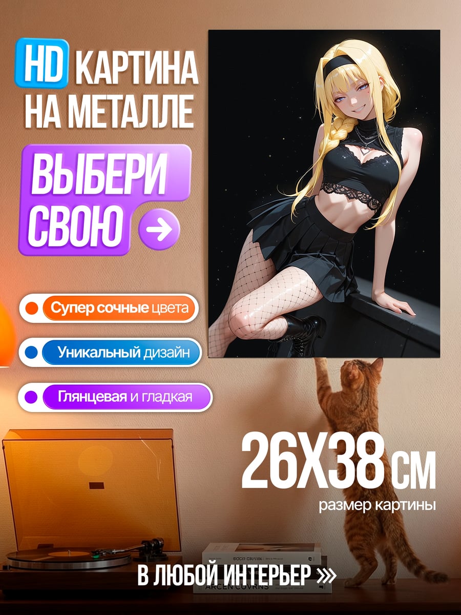 Картина на металле Аниме девушка