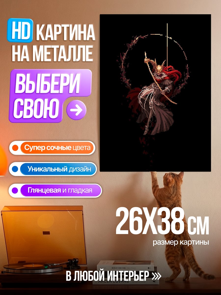Картина на металле Воин в кольце