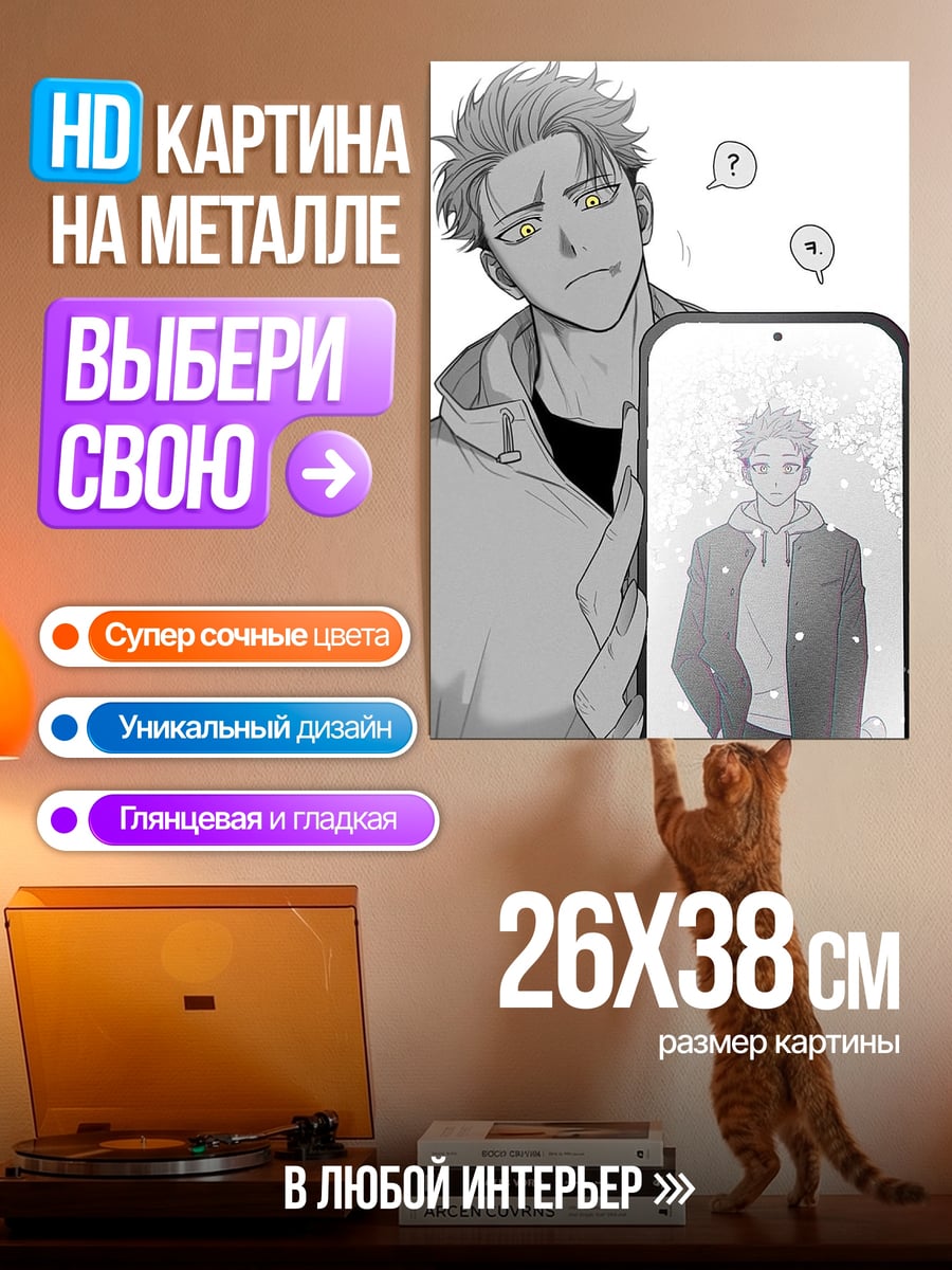 Картина на металле Парень смотрит телефон