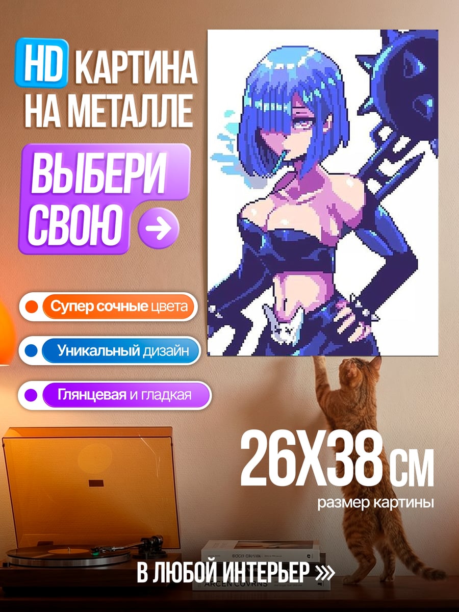 Картина на металле Пиксельная девушка с булавой