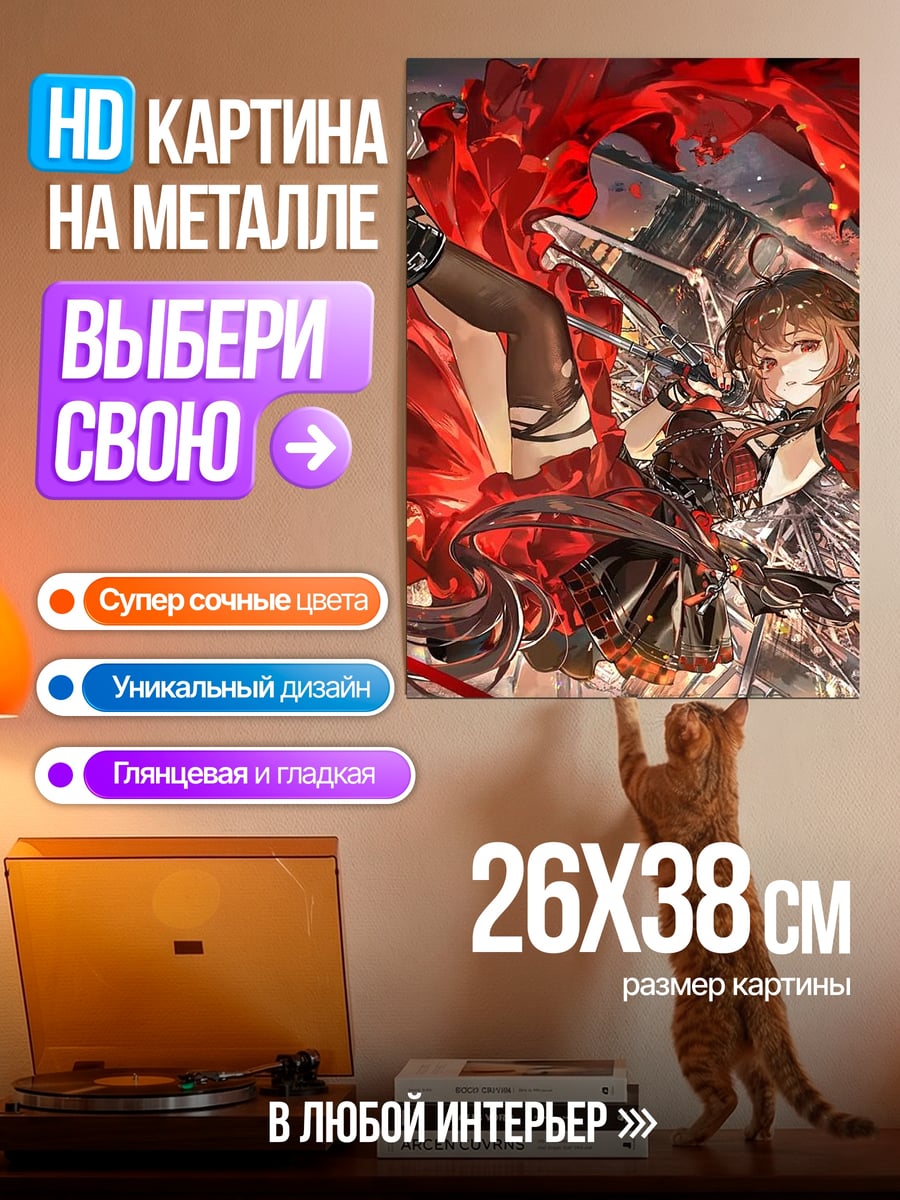 Картина на металле Девушка в красном платье
