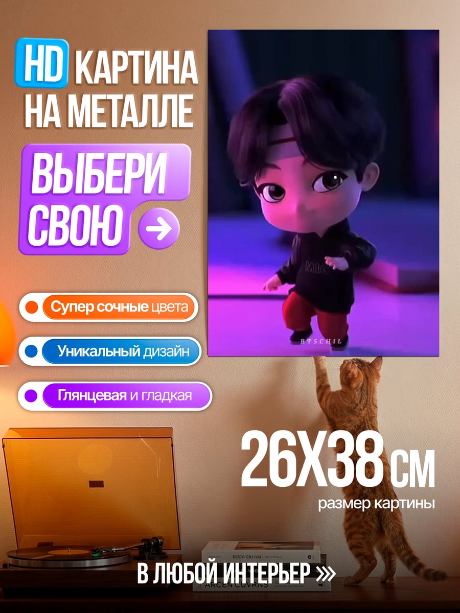 Картина на металле Чиби персонаж танцует
