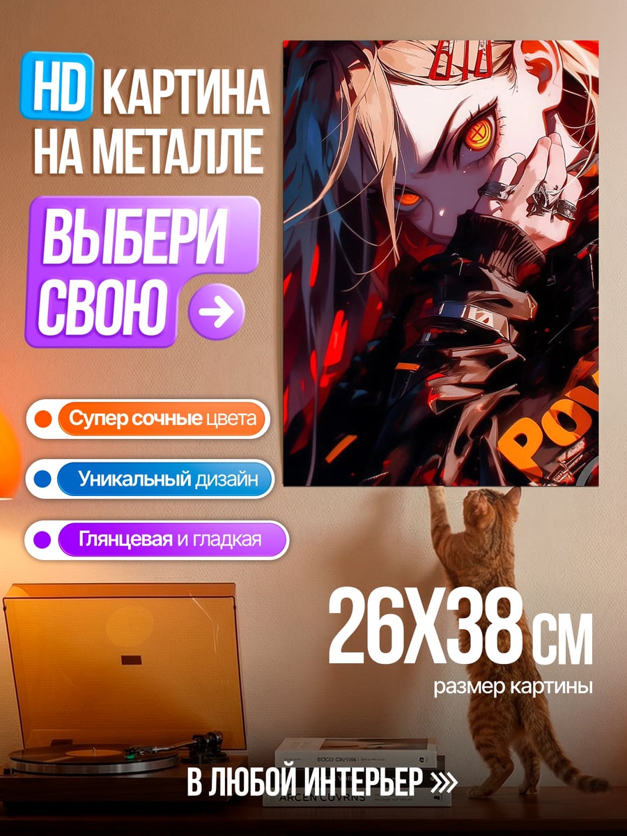 Картина на металле Пауэр Человек Бензопила