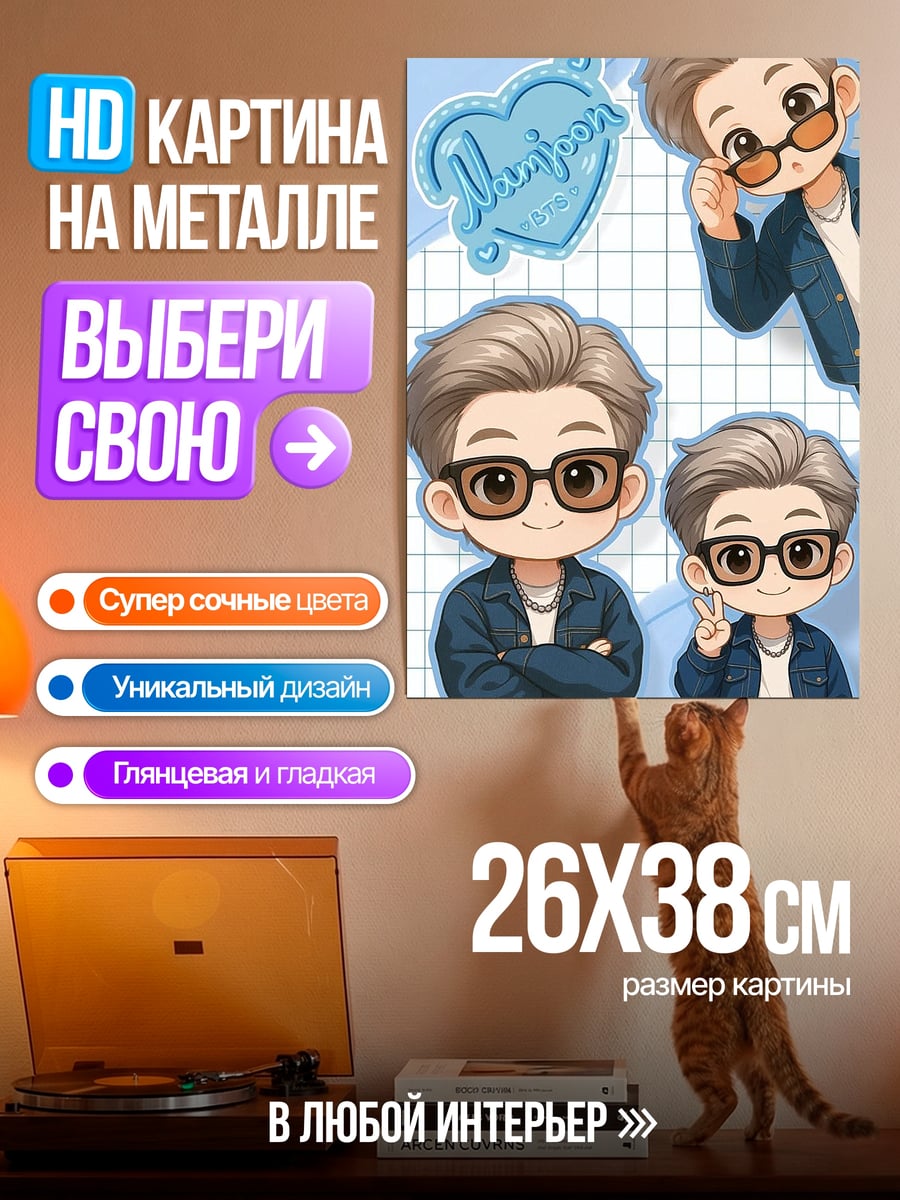 Картина на металле чиби айдол в очках