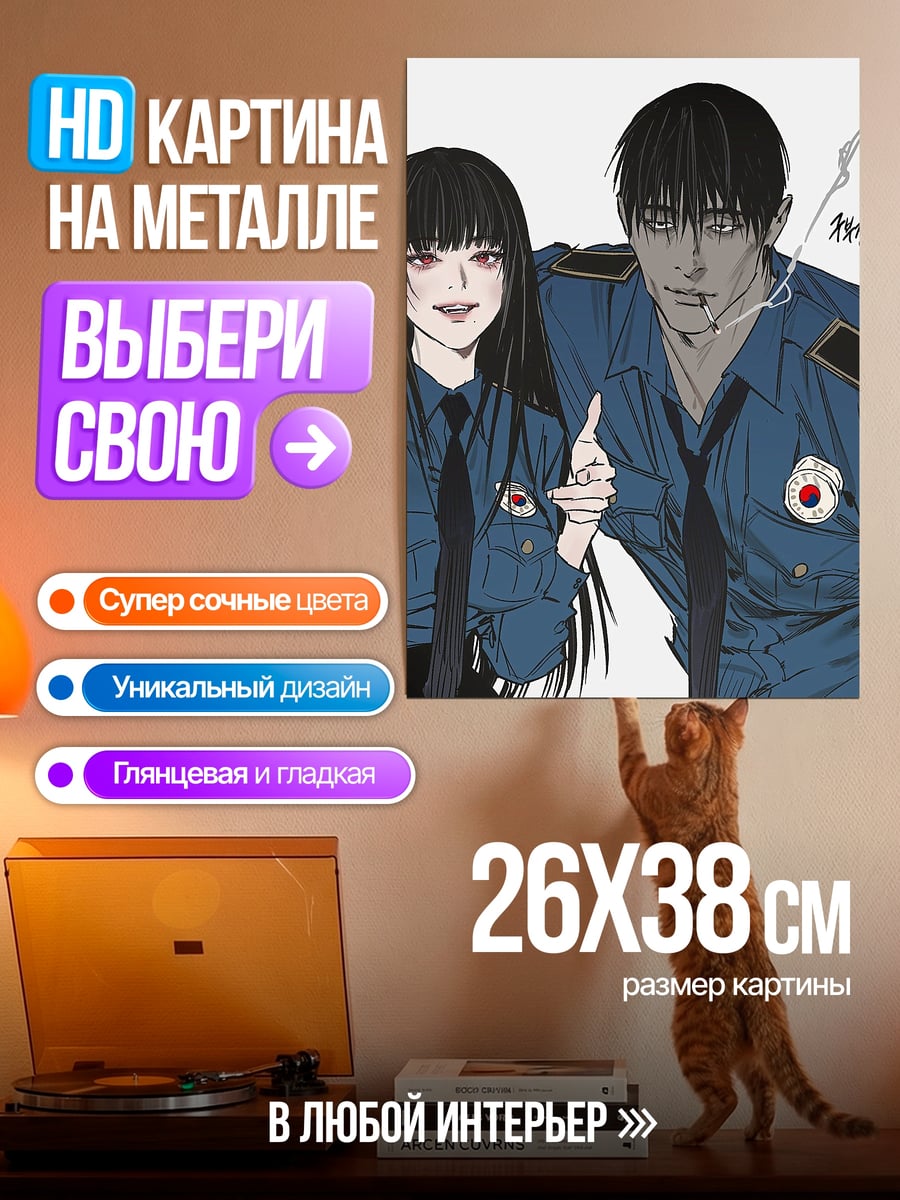Картина на металле полицейская пара арт