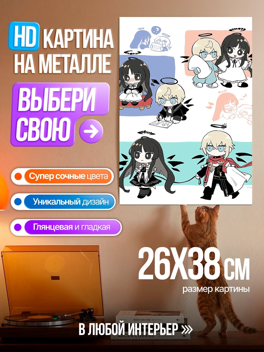 Картина на металле Ангелочки