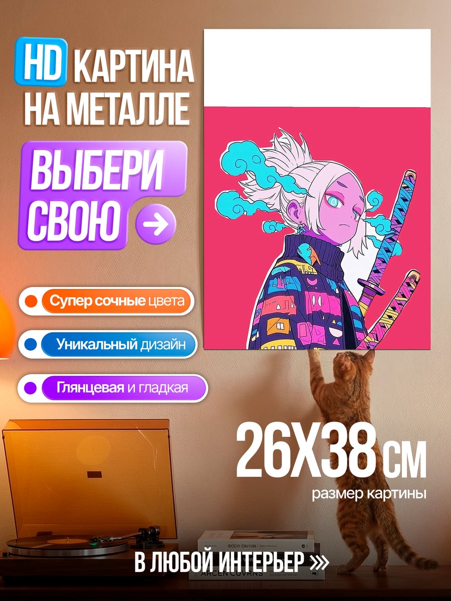 Картина на металле Девушка с катанами