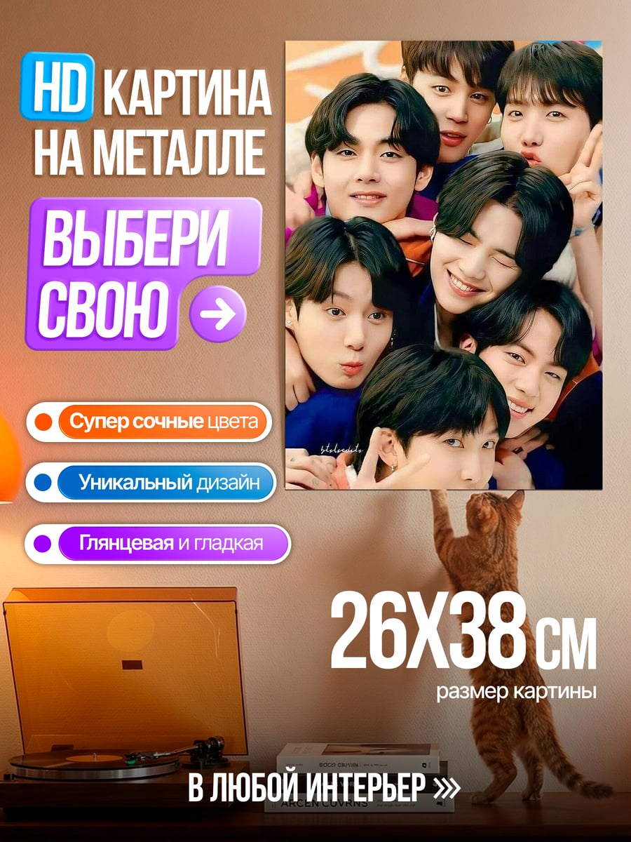 Картина на металле Милый котик в костюме