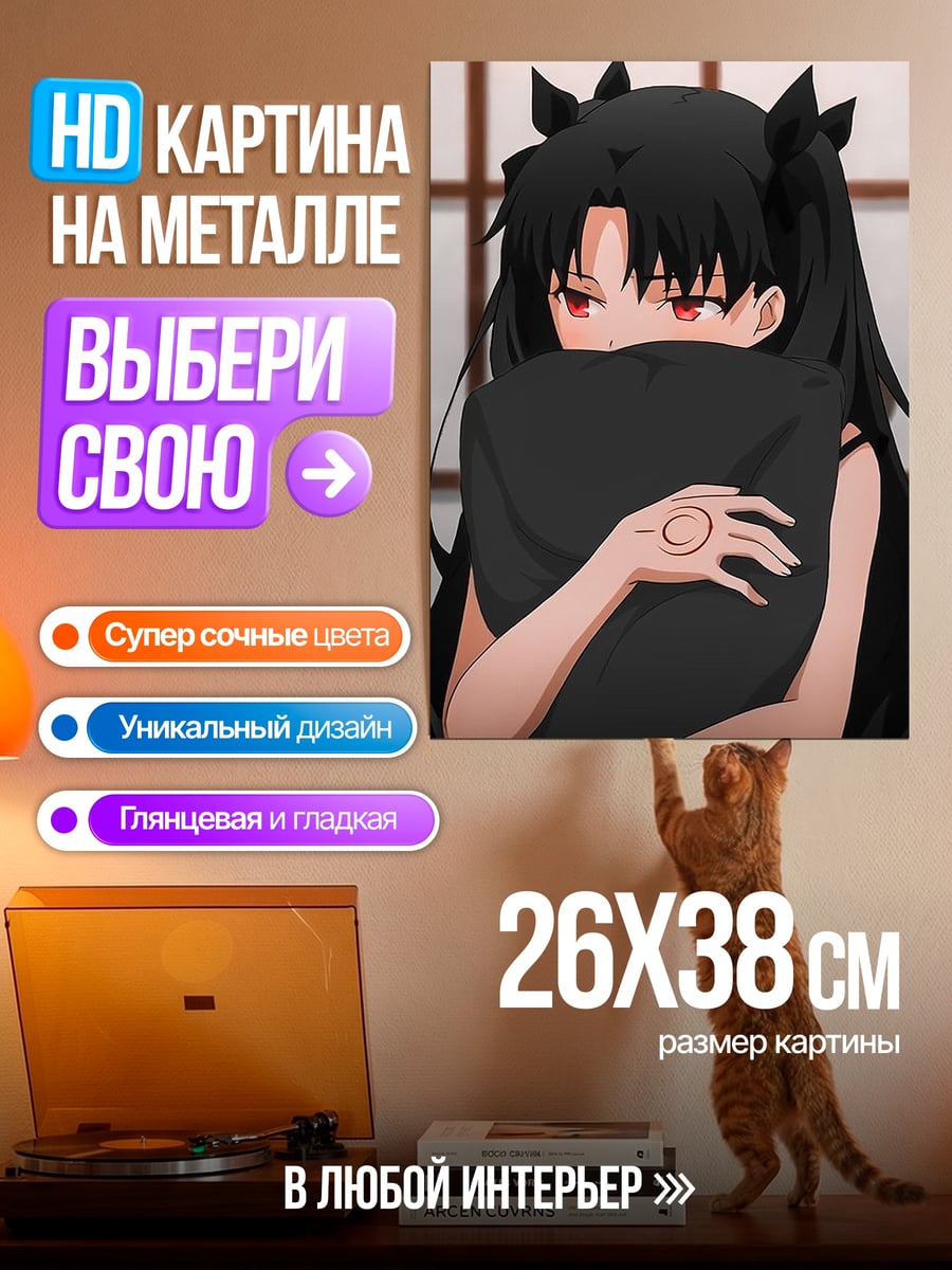 Картина на металле Рине Тосака подушка