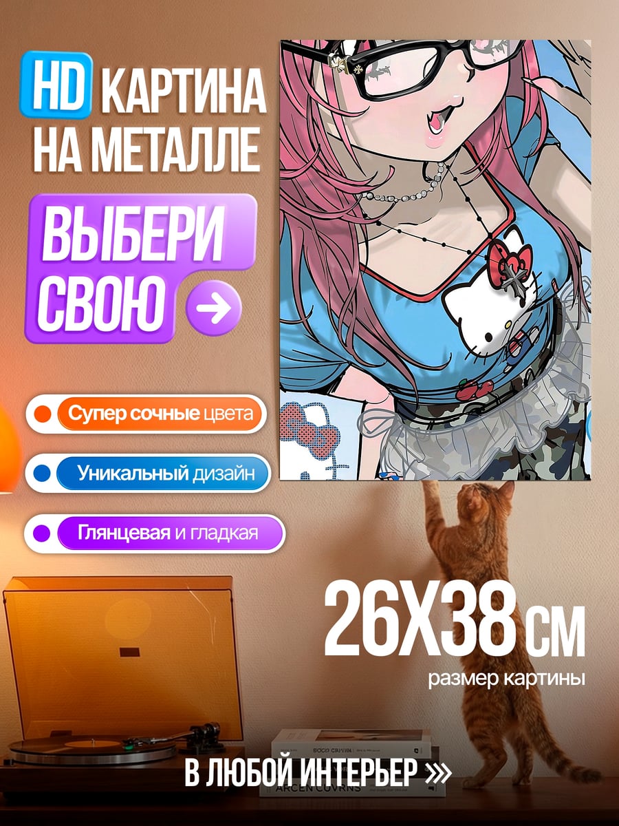 Картина на металле Девушка в очках