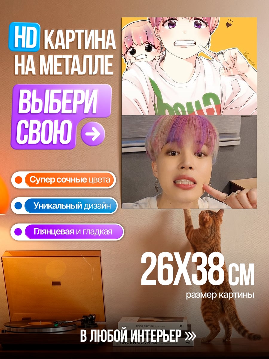 Картина на металле Аниме пара
