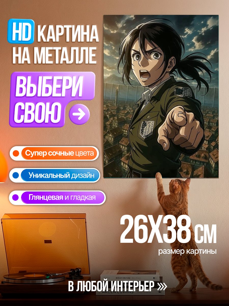 Картина на металле Девушка разведкорпуса
