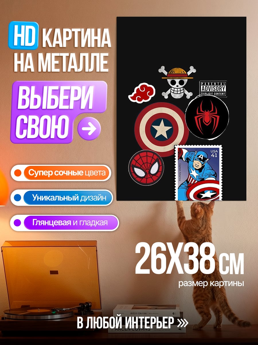 Картина на металле Коллаж супергероев
