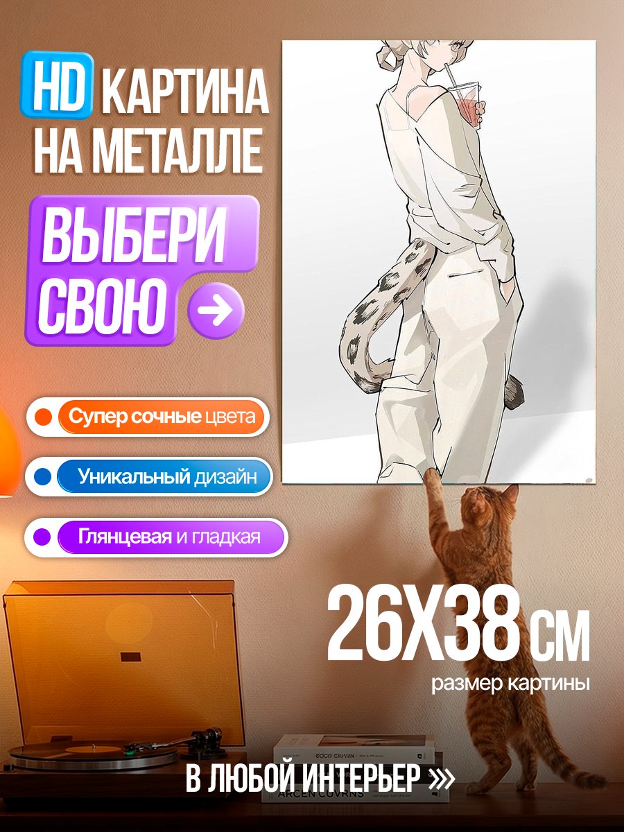 Картина на металле Снежный барс парень