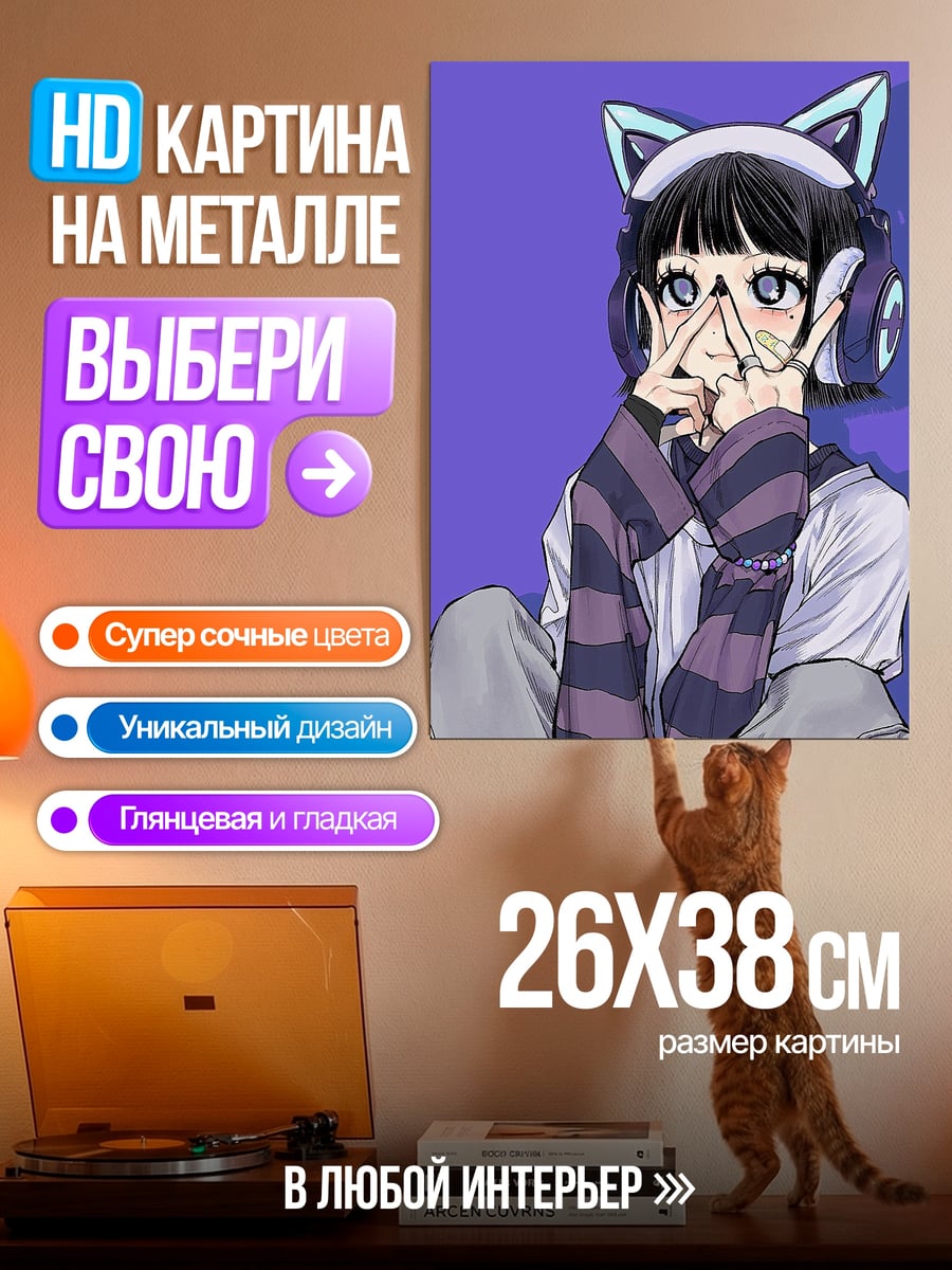 Картина на металле Девушка с наушниками