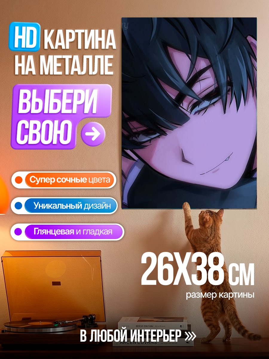 Картина на металле Аниме парень таинственный