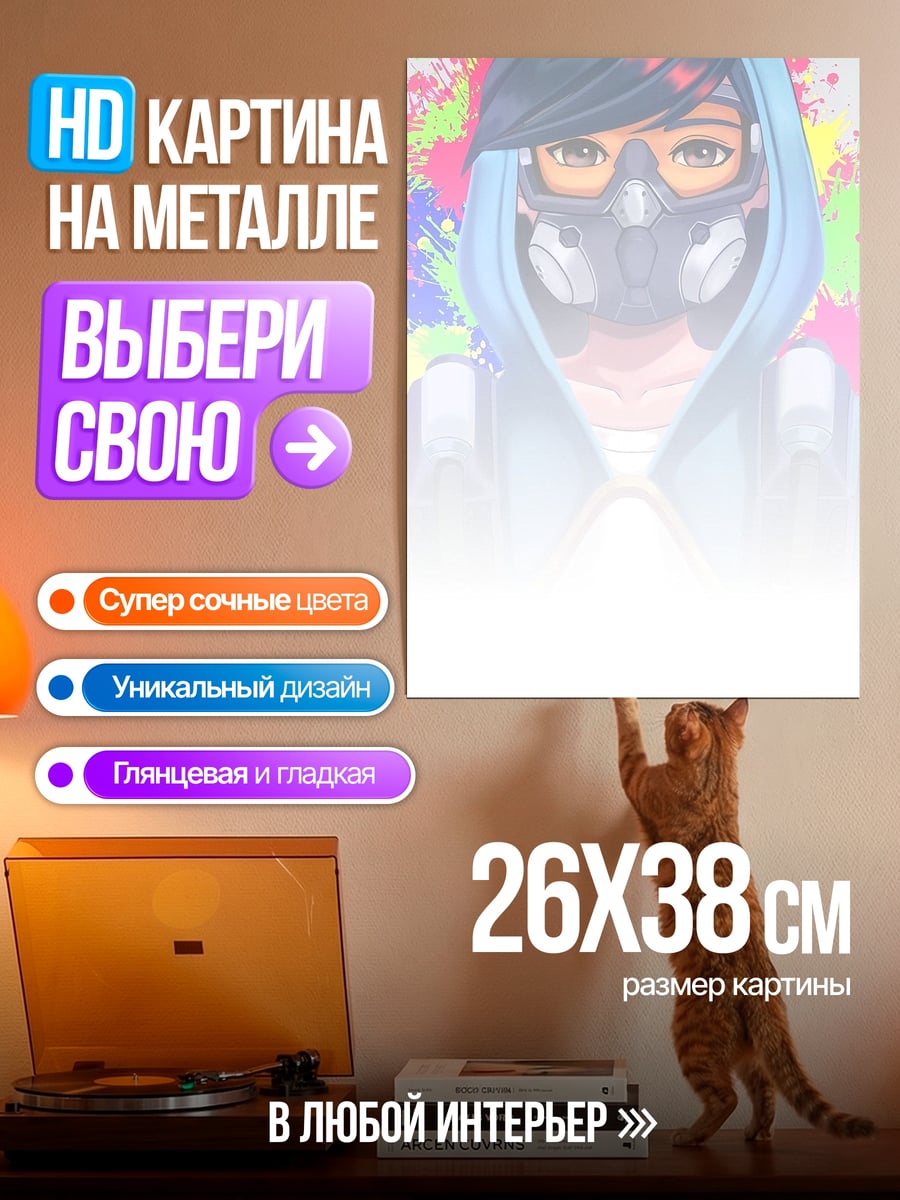 Картина на металле Персонаж Tracer Overwatch