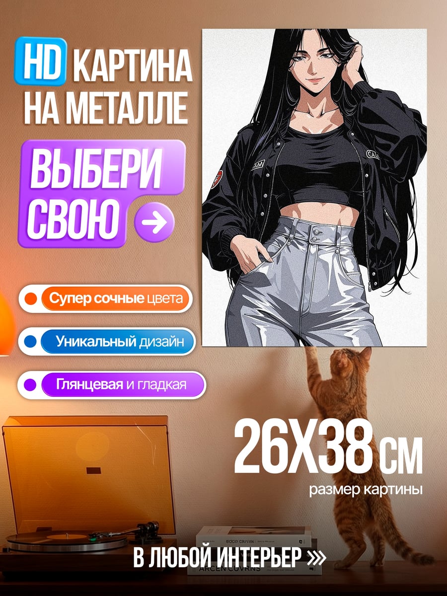 Картина на металле Девушка в черном