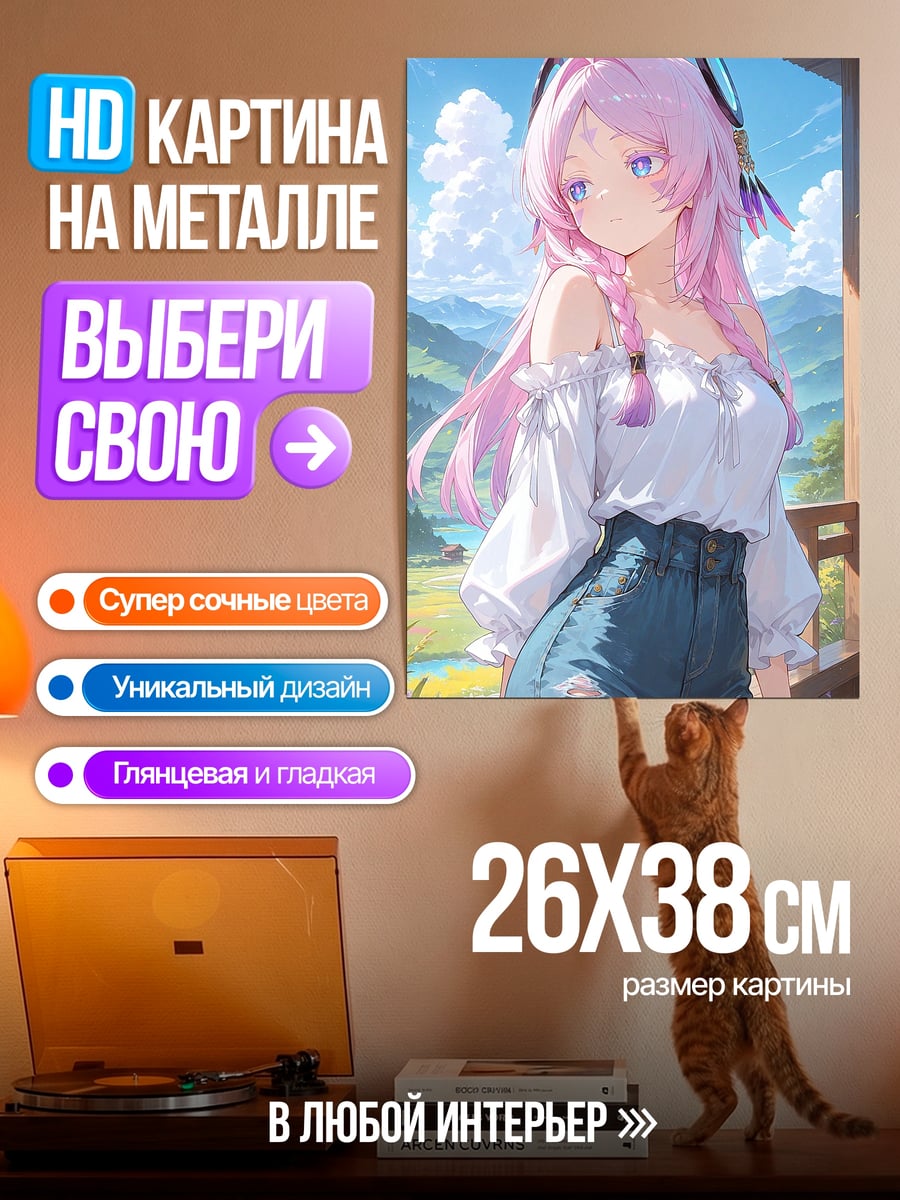 Картина на металле Девушка с розовыми волосами