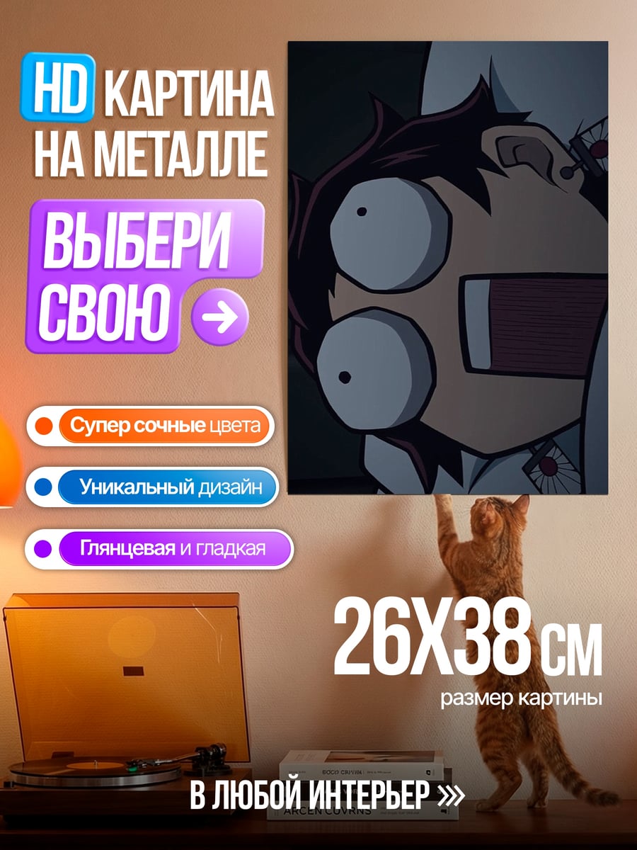 Картина на металле Аниме парень испуган