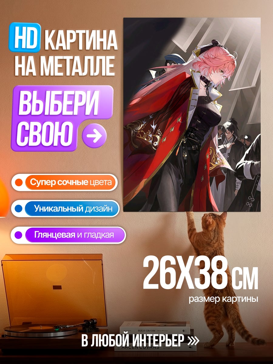 Картина на металле Девушка в красном плаще