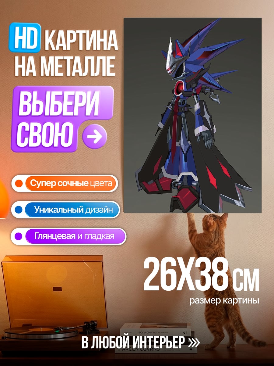 Картина на металле Метал Соник ехидна