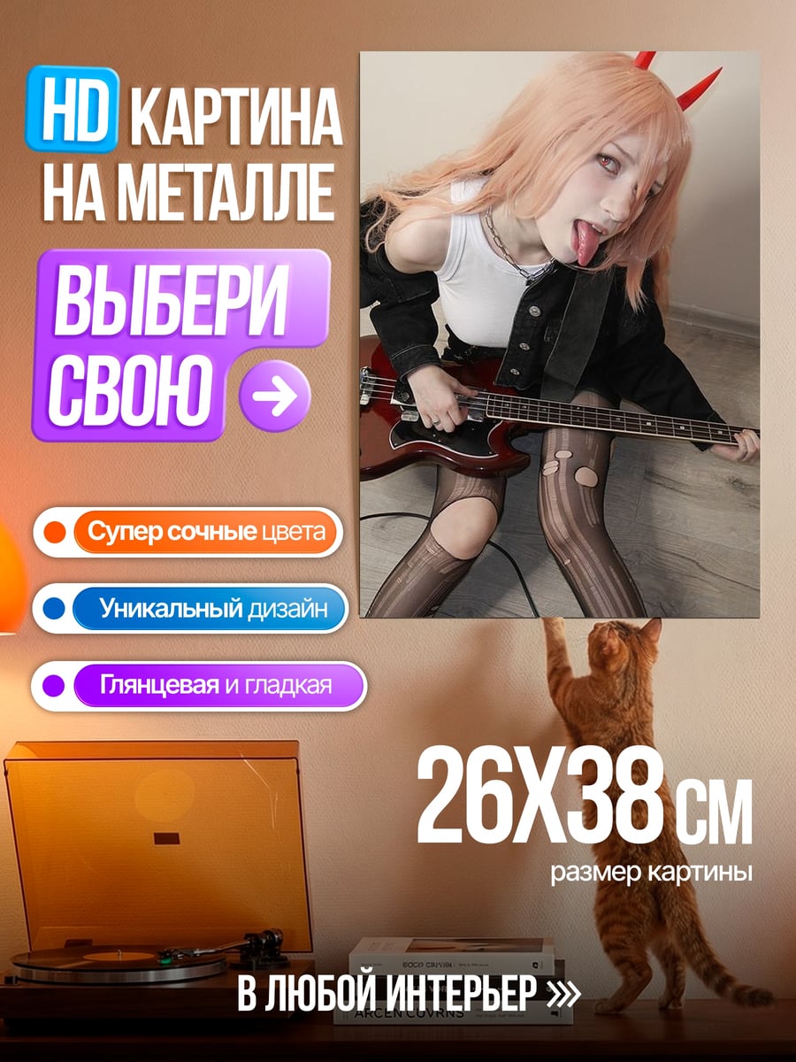 Картина на металле Пауэр Человек бензопила