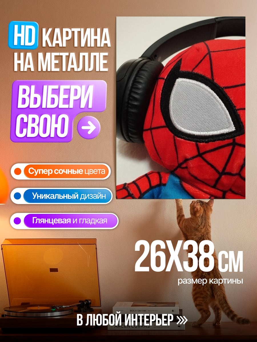 Картина на металле Человек-паук в наушниках