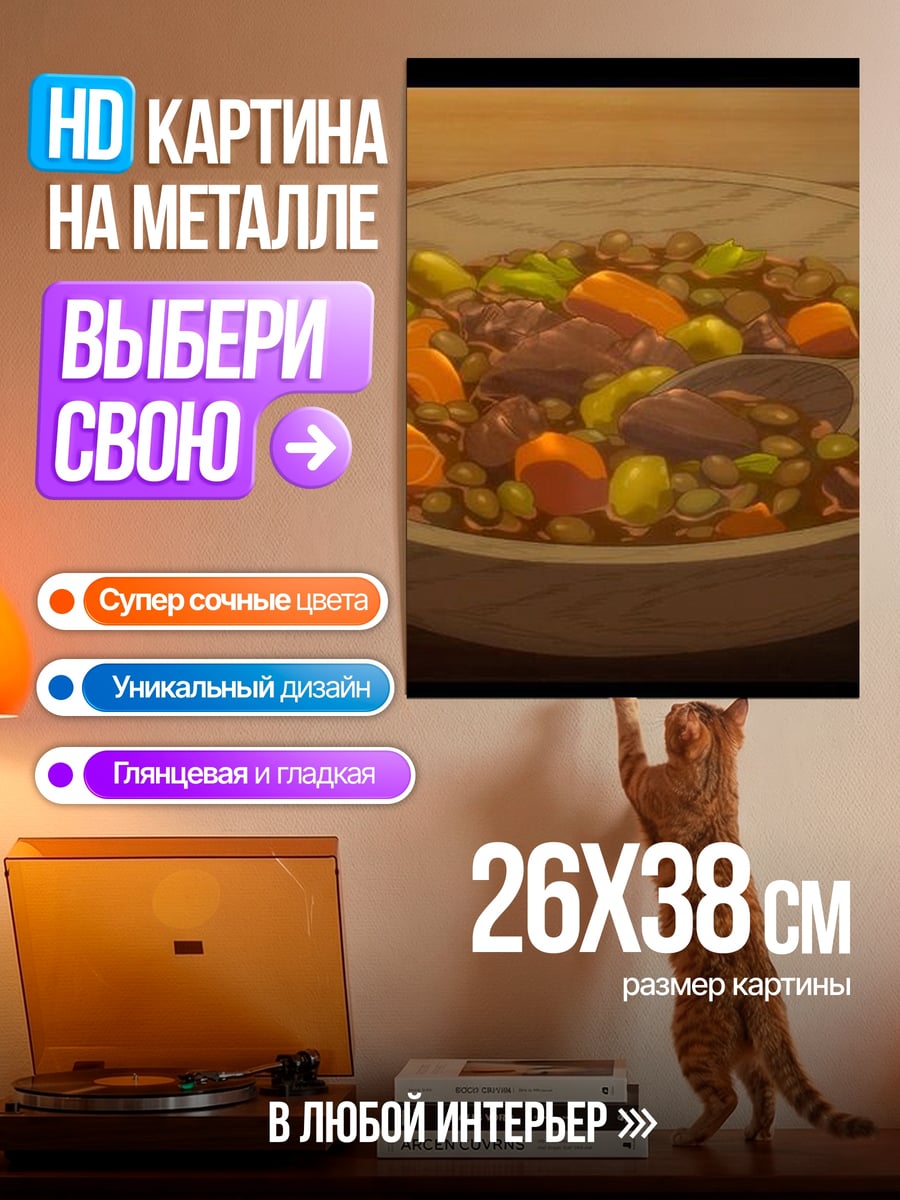 Картина на металле Аниме рамен