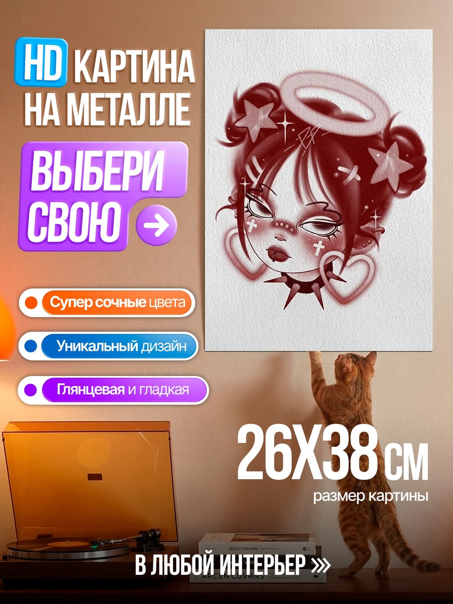 Картина на металле Эмо Девочка Ангел